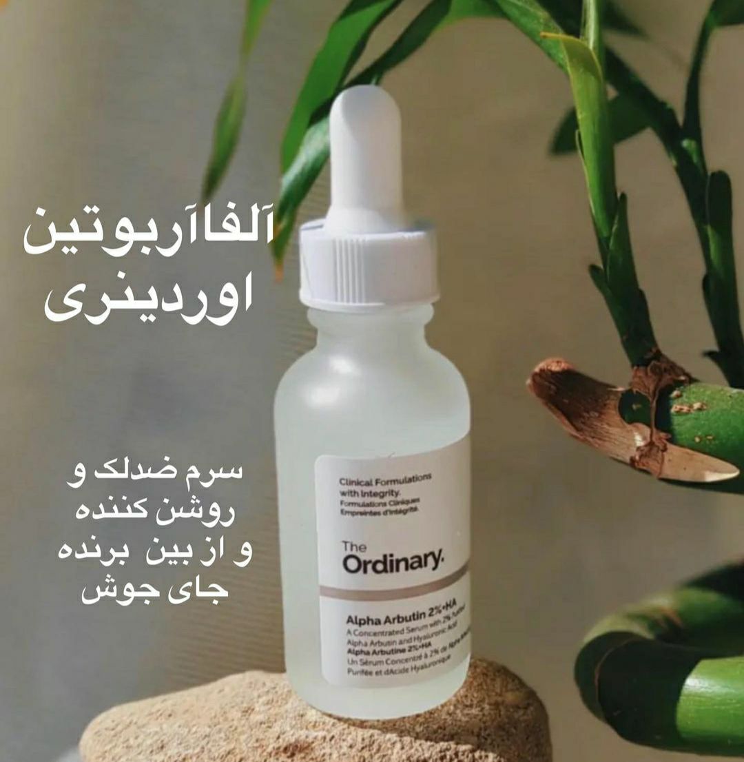 سرم آلفا  ضدلک اصل کانادا