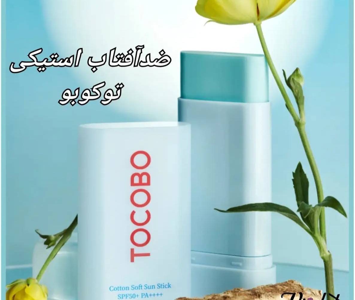 ضدآفتاب استیکی توکوبواصل کره جنوبی