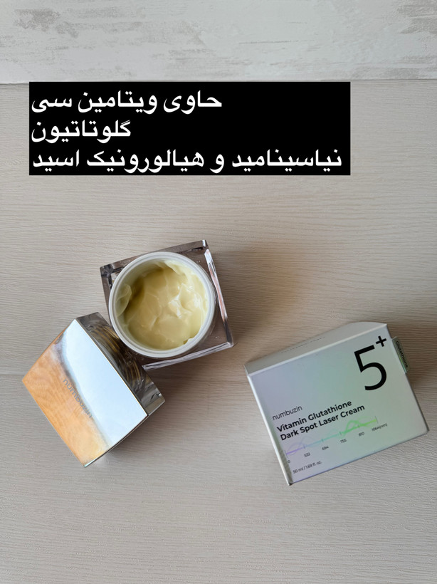 ضدلک لیزری نامبوزین